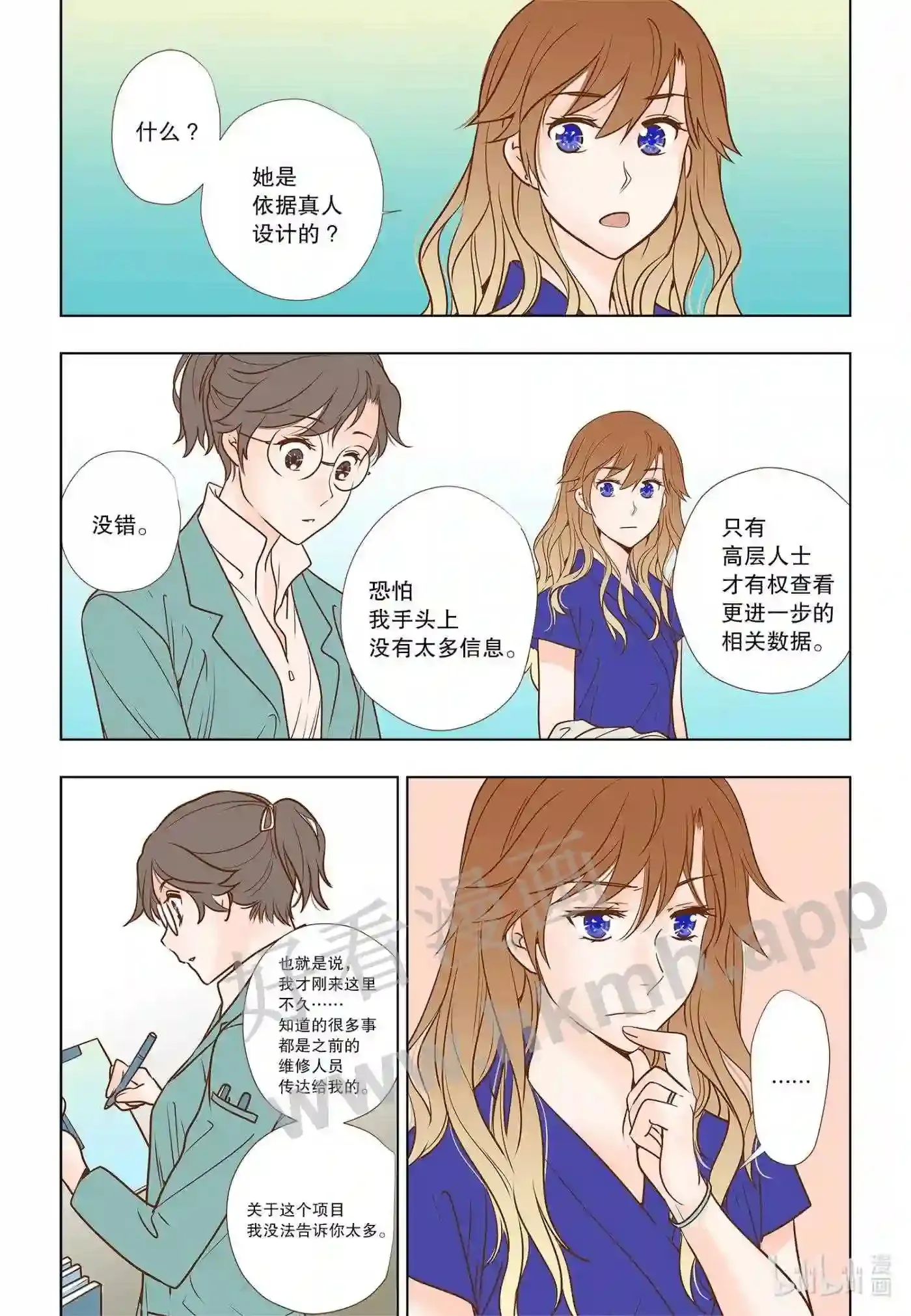 8 第八话8