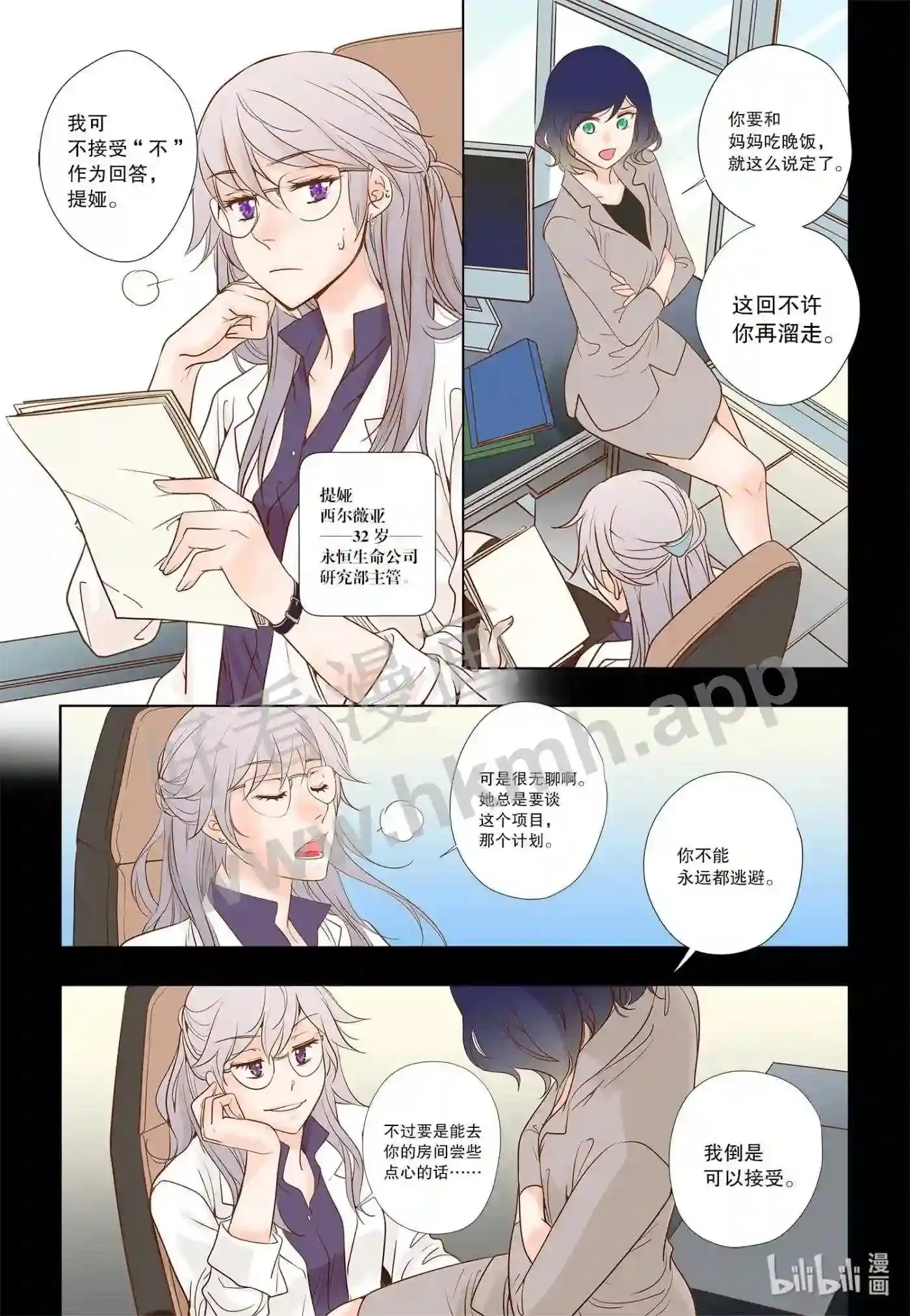27 第二十七话2