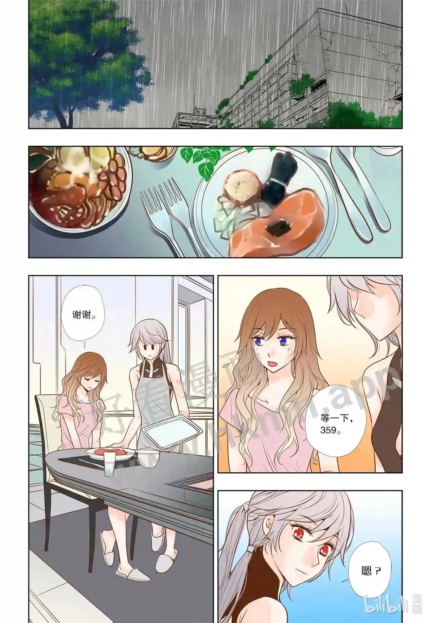 13 第十三话2