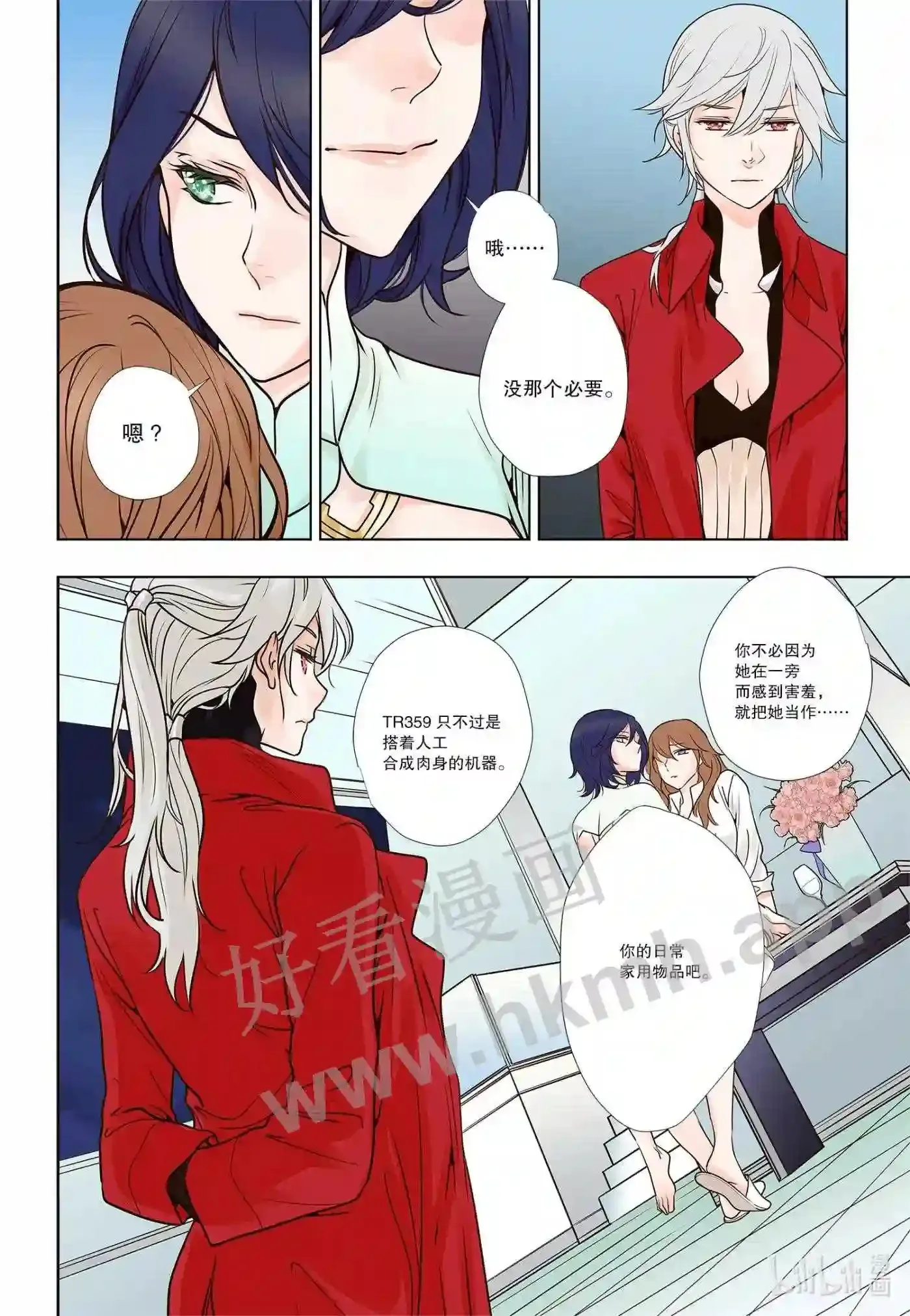 4 第四话5