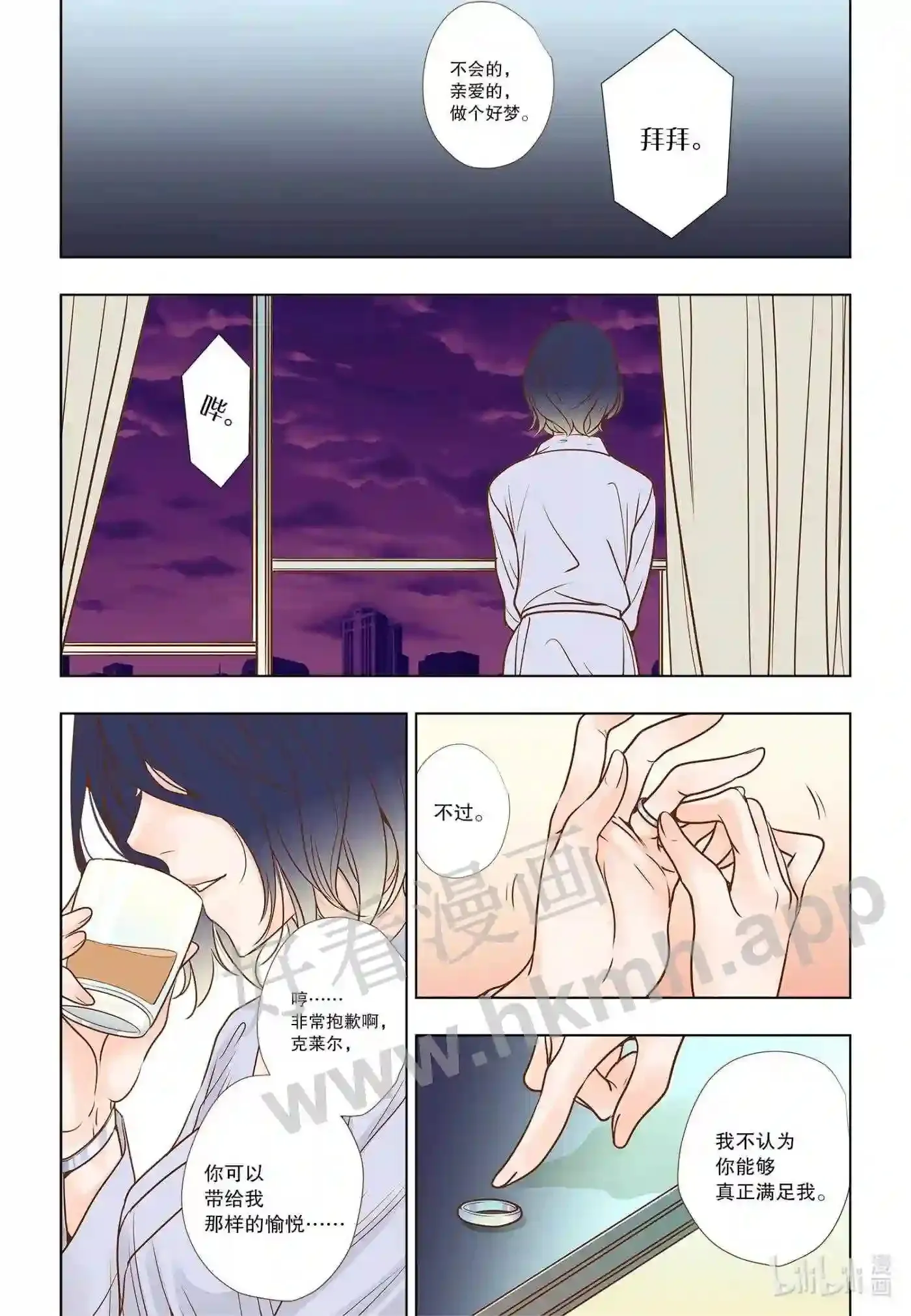 8 第八话15