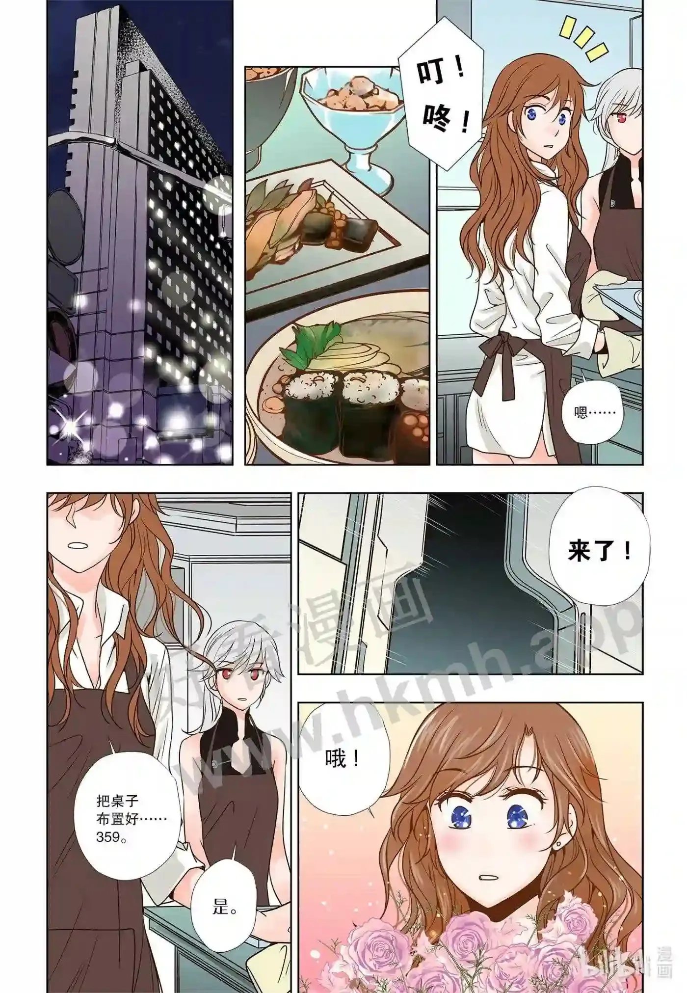 3 第三话10