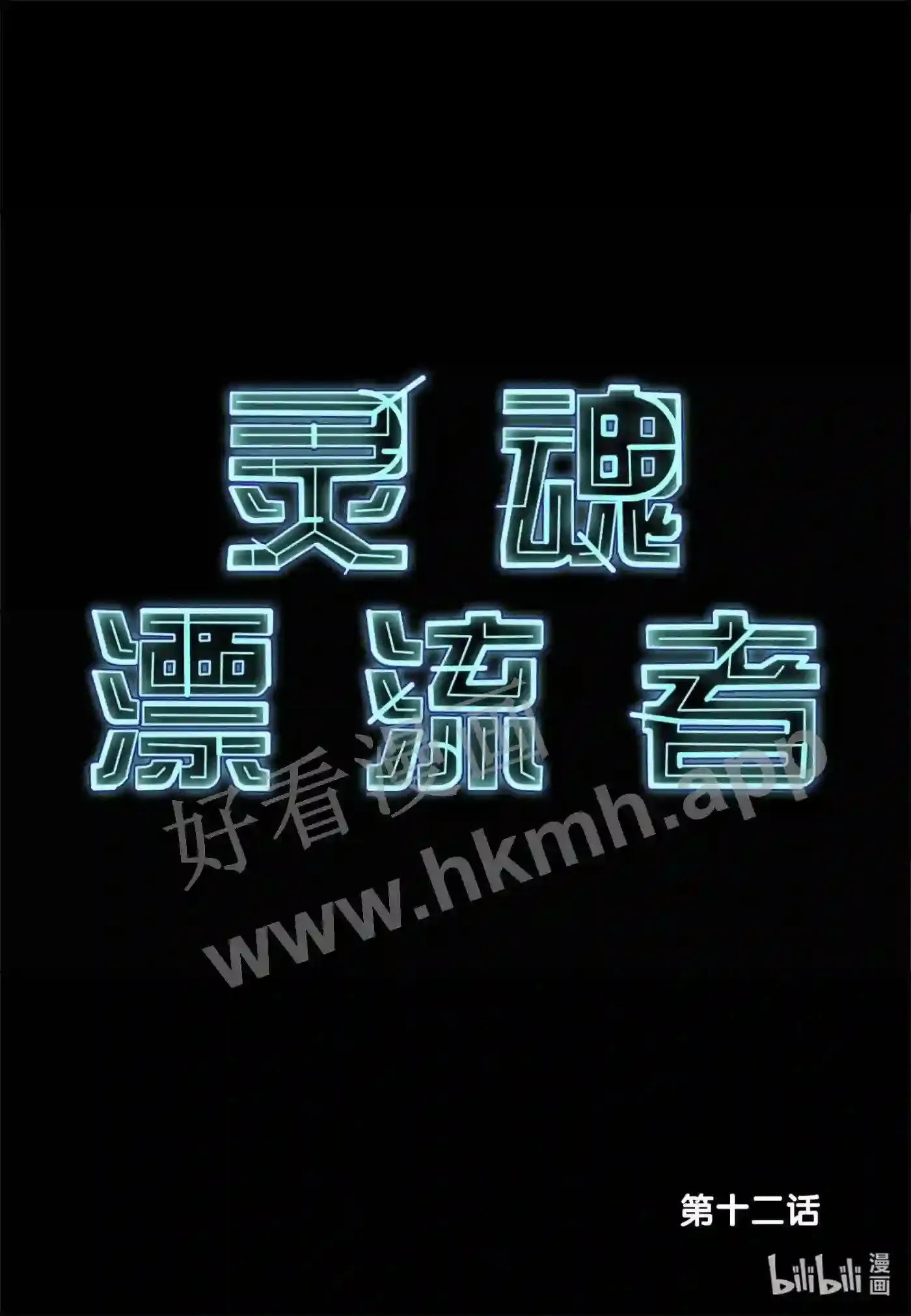 11 第十一话20