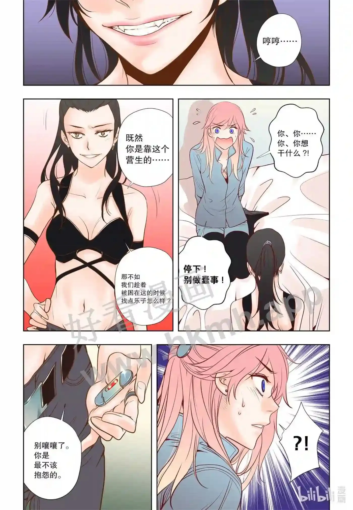 31 第三十一话7