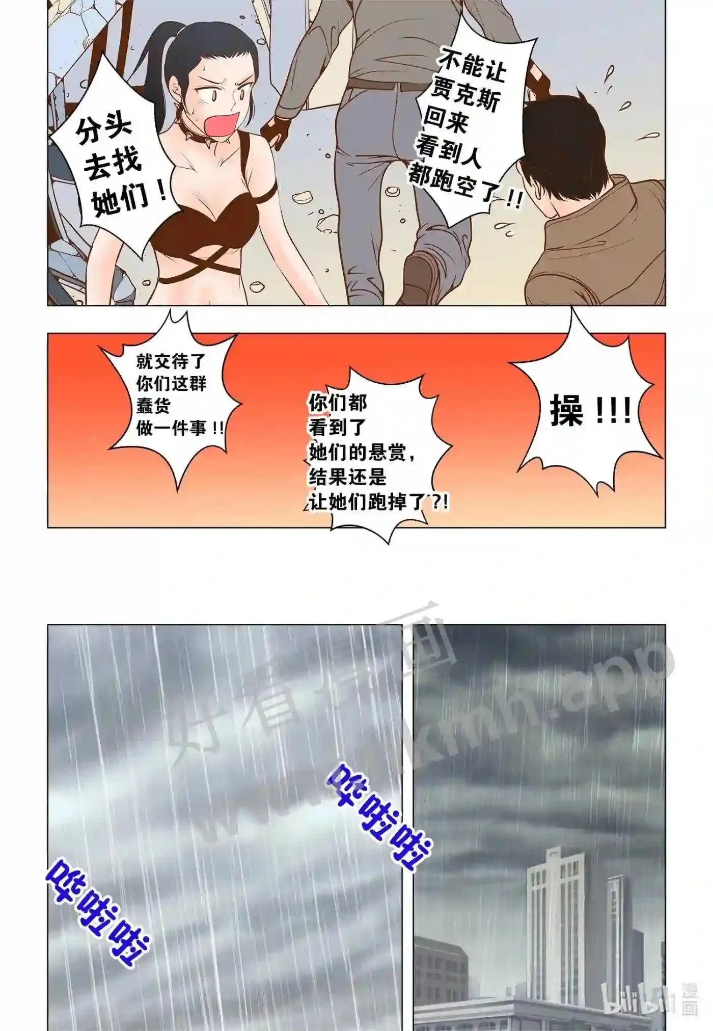 32 第三十二话11