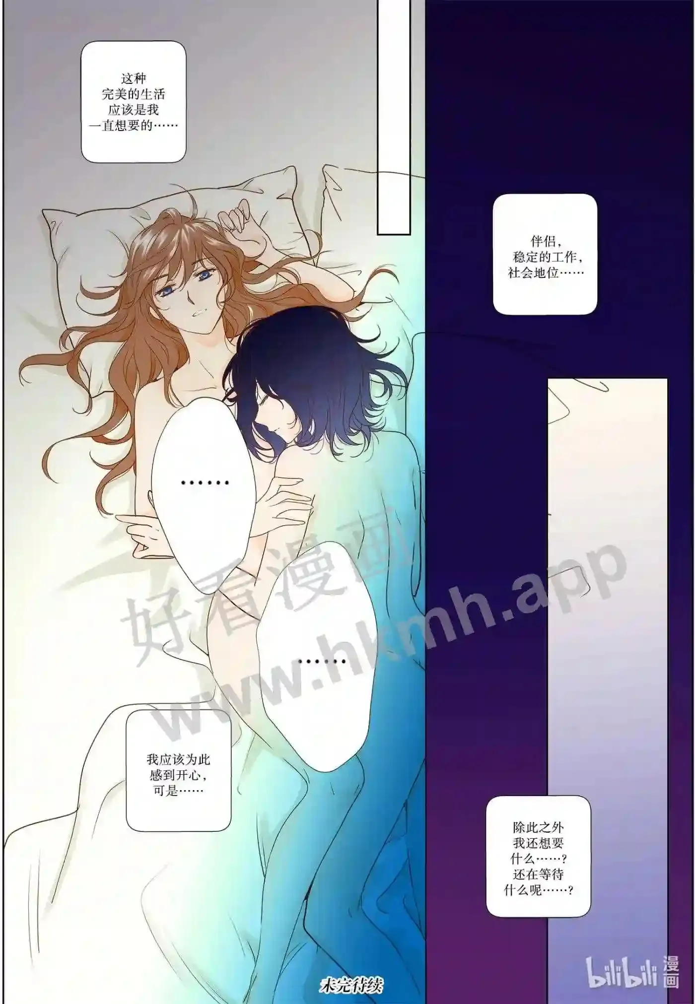4 第四话12