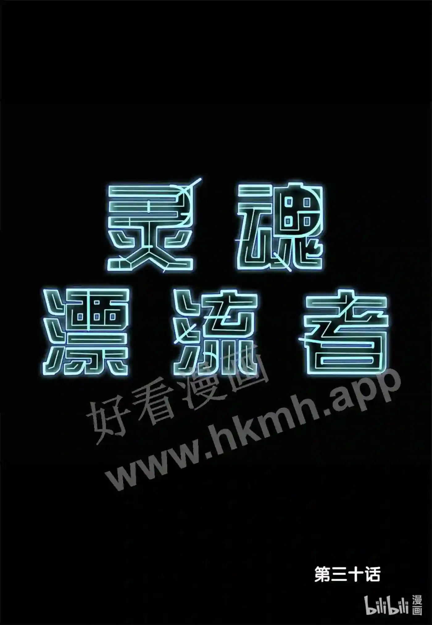29 第二十九话19