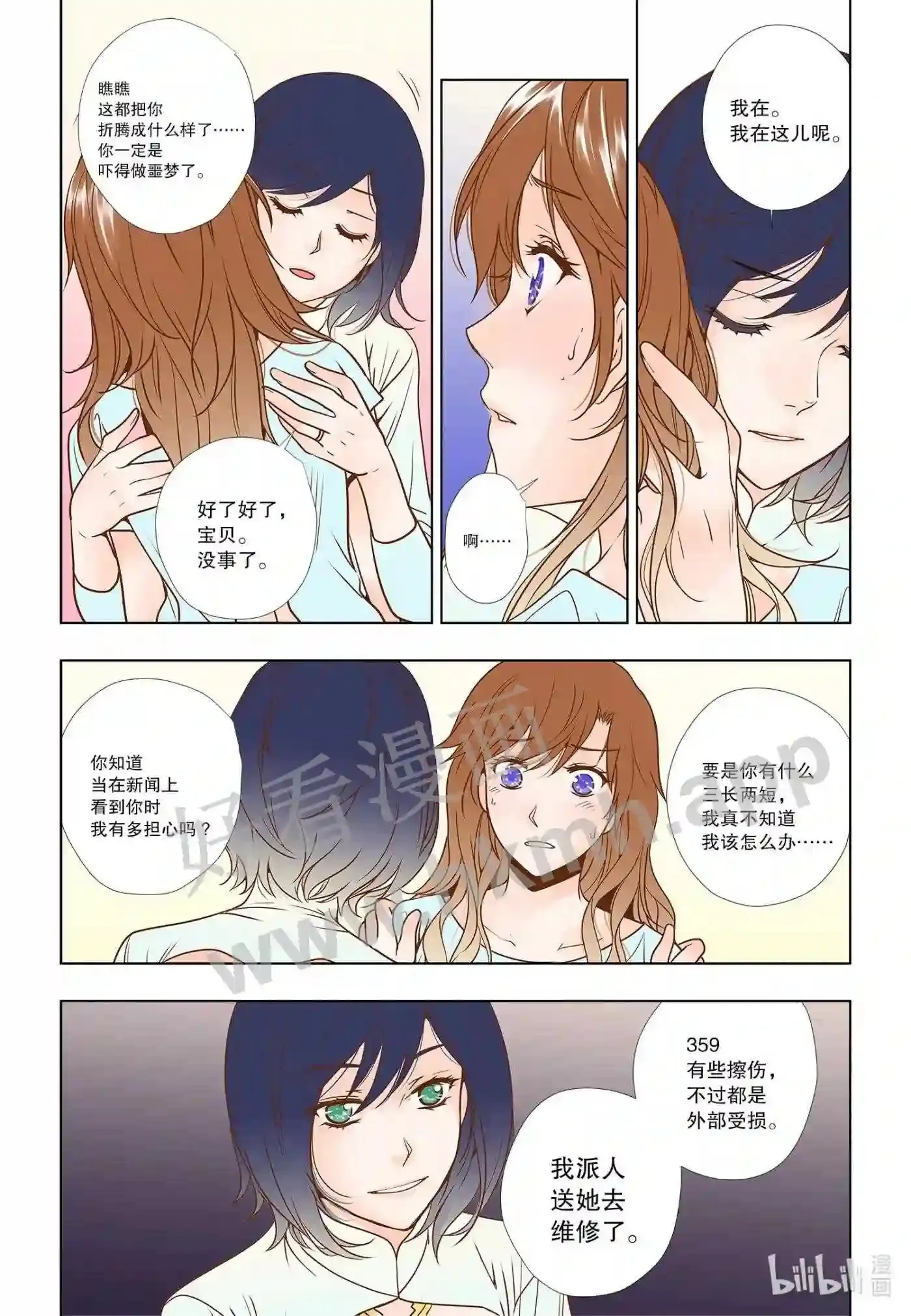 7 第七话7