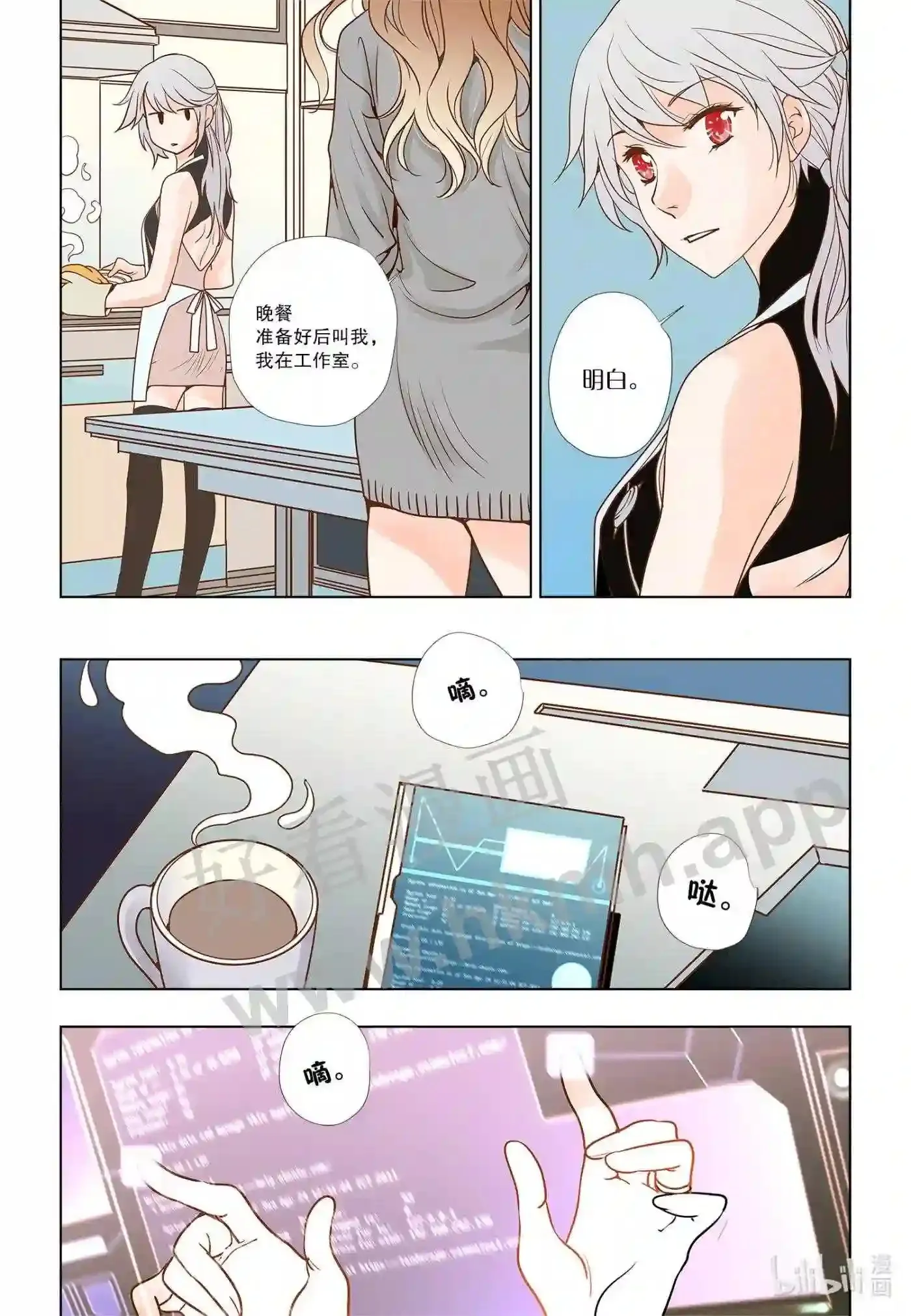 11 第十一话10