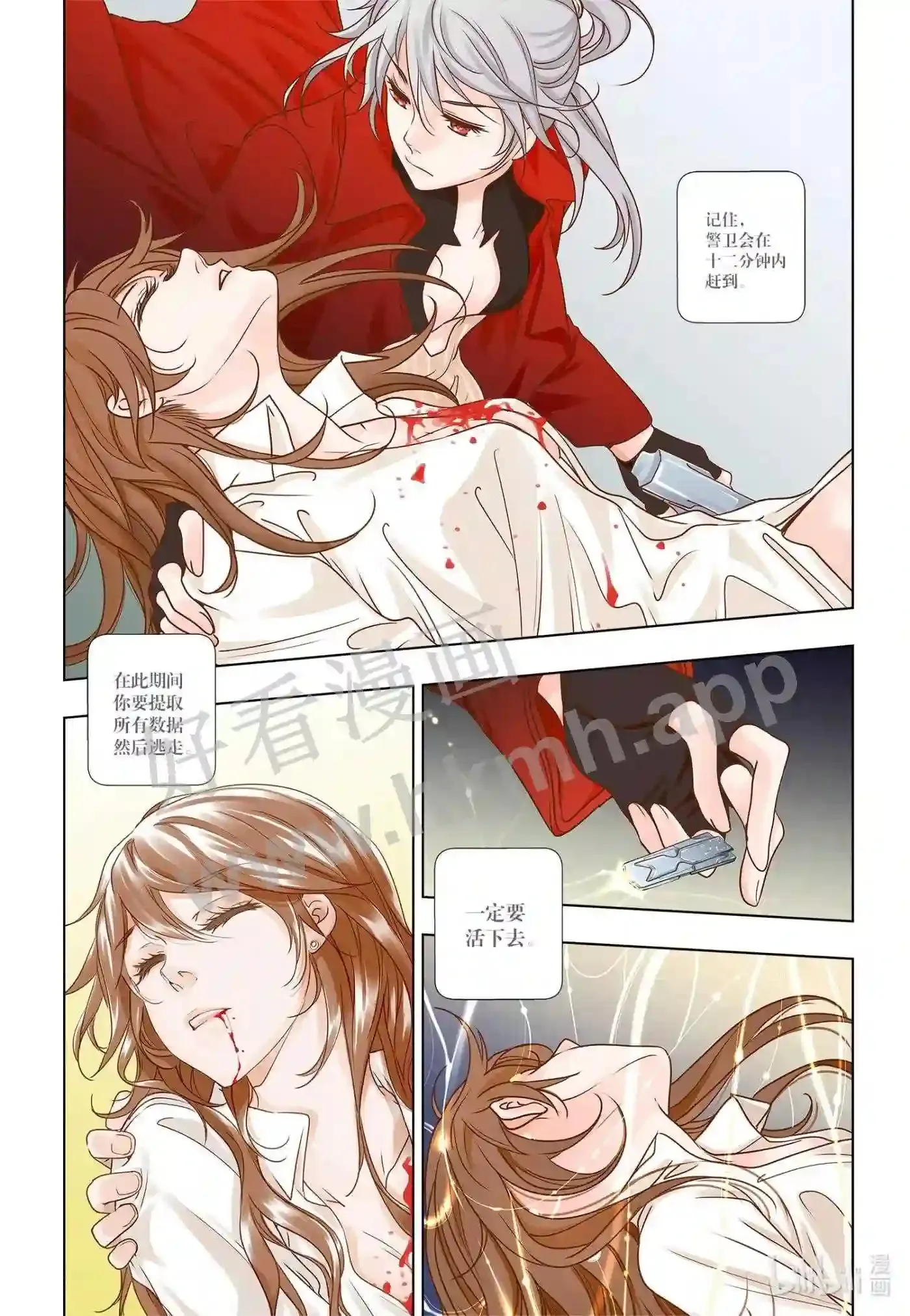 1 第一话8