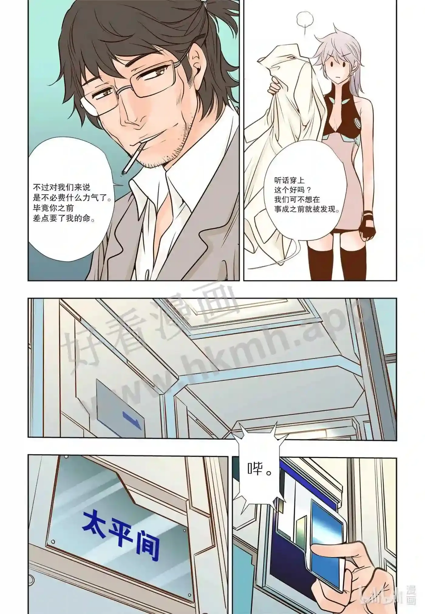 16 第十六话13