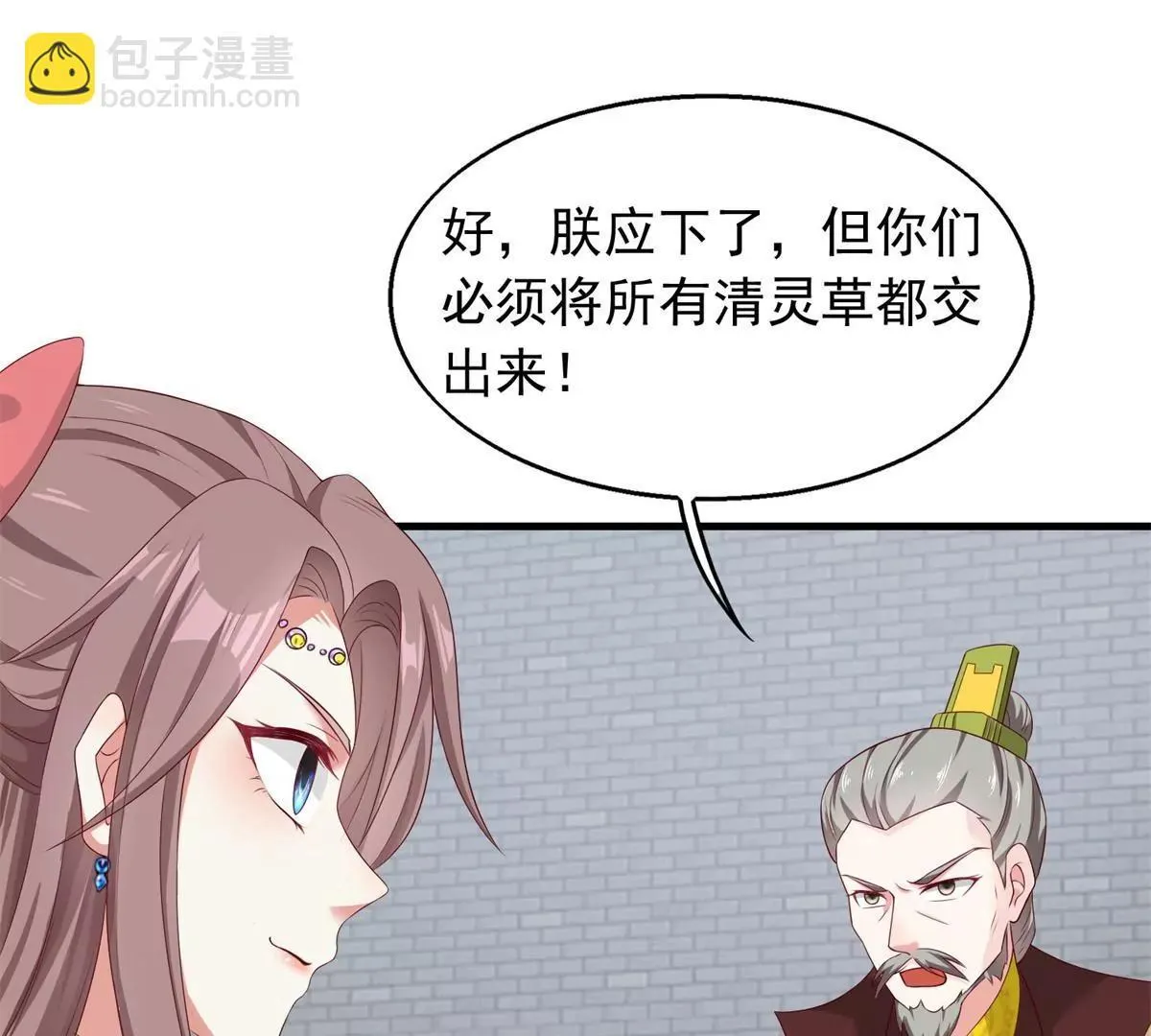 043 坦白身份102