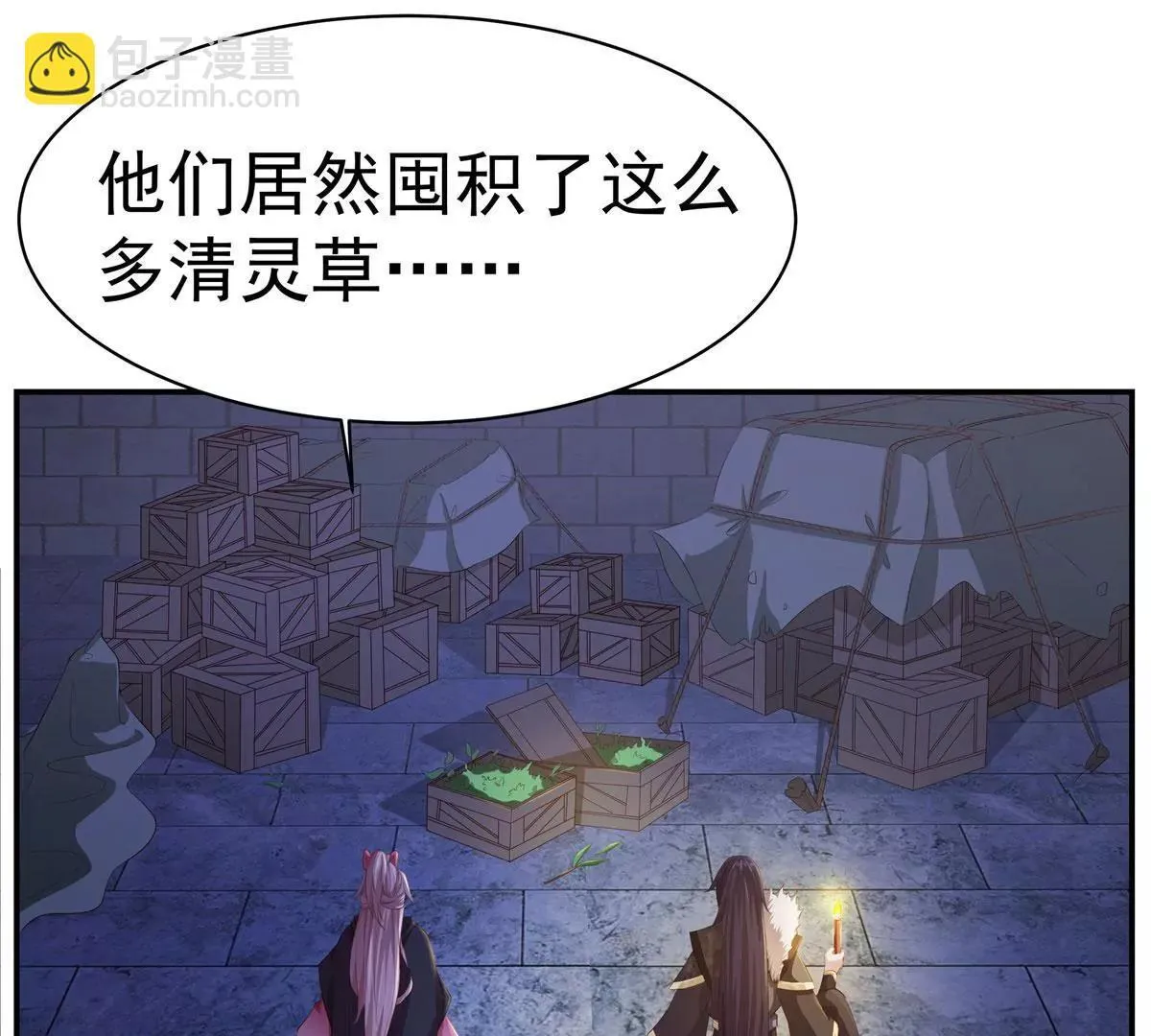 041夜探老巢72