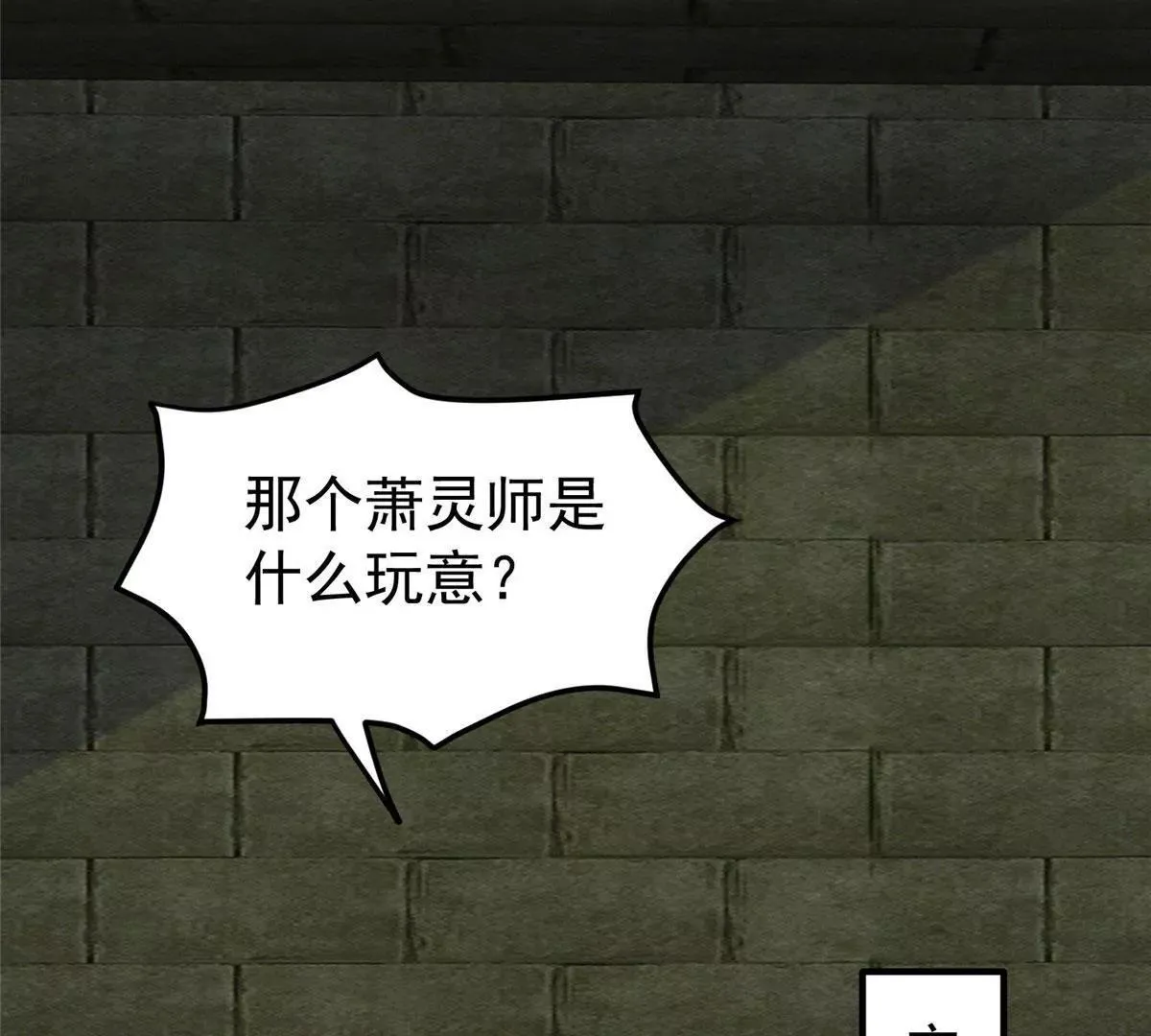 039幕后黑手83
