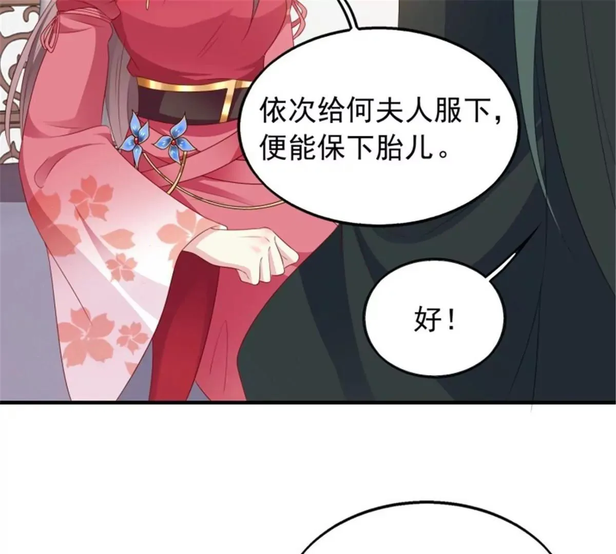 038人瘟将至！16