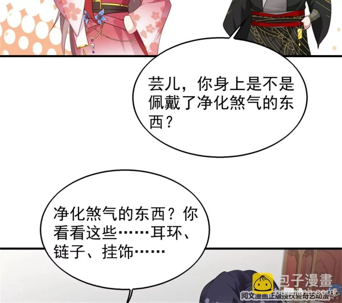 044 天盛学院23