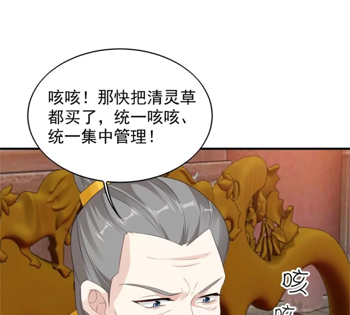 042帝王心计37