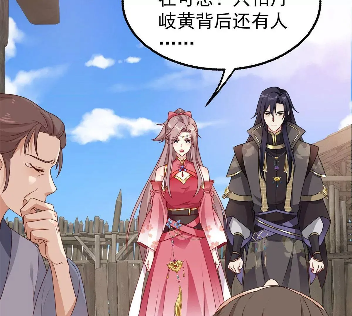 039幕后黑手72