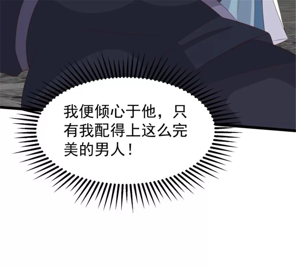 045桃花债？又来！100