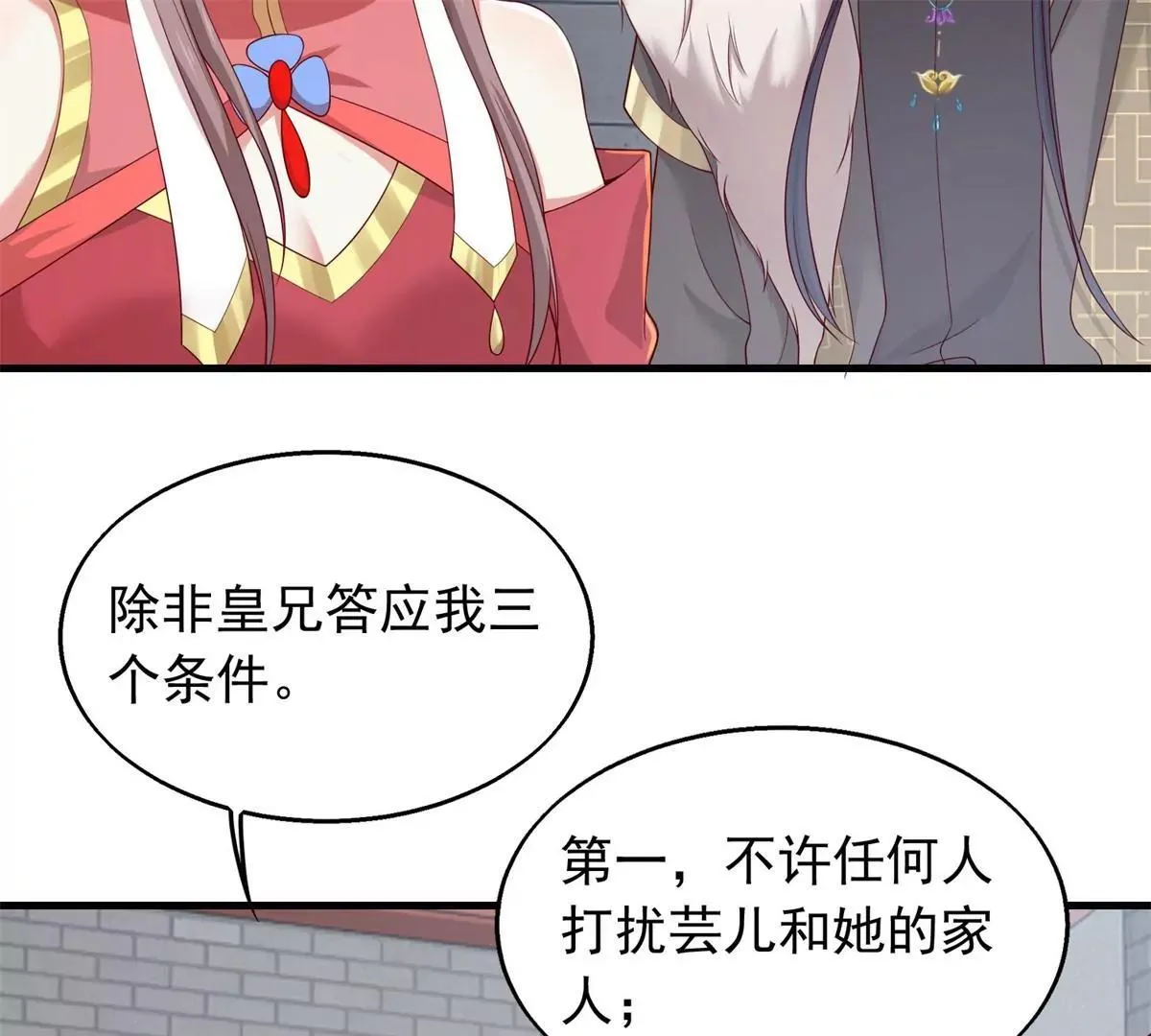 043 坦白身份94