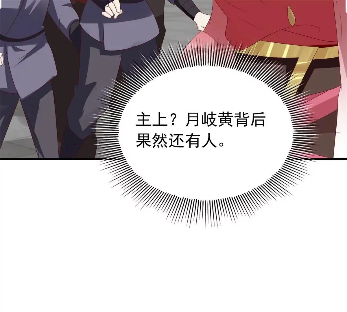 043 坦白身份54