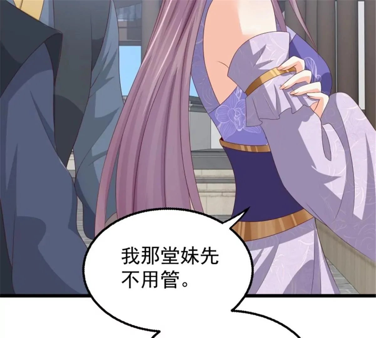 045桃花债？又来！106