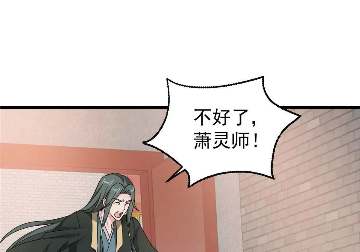 039幕后黑手52