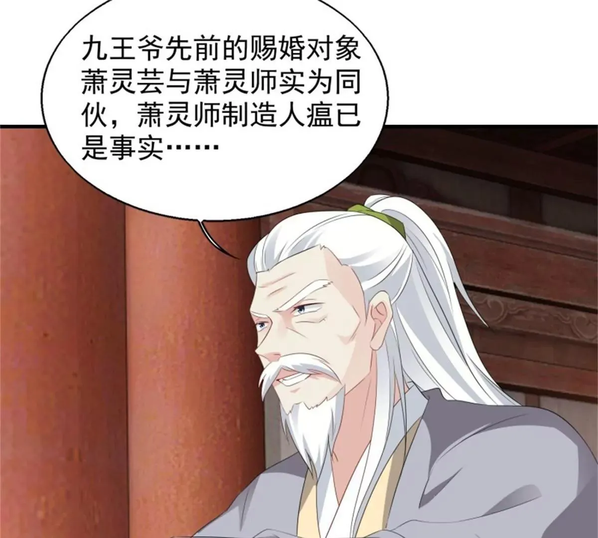 042帝王心计43