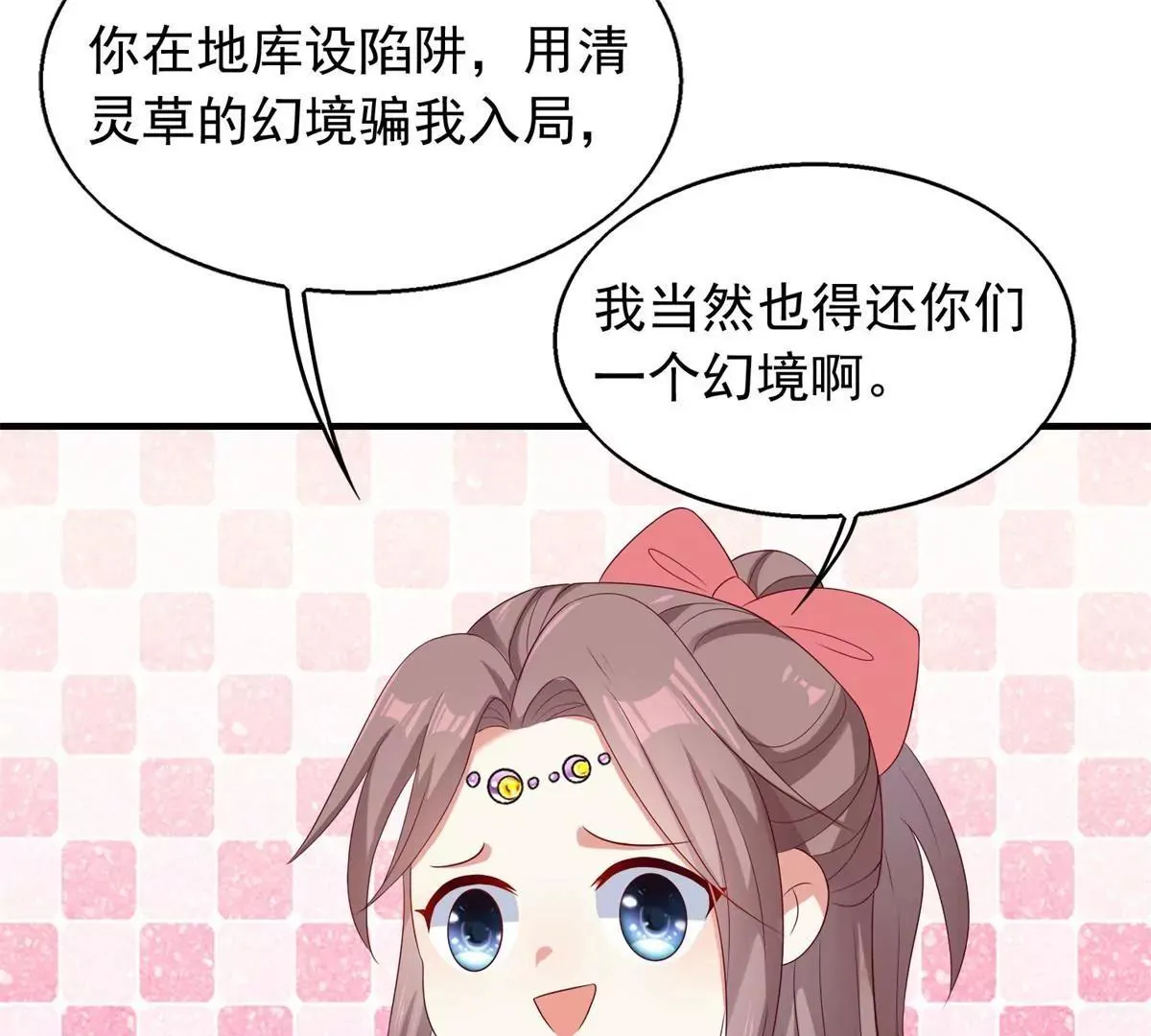 043 坦白身份44