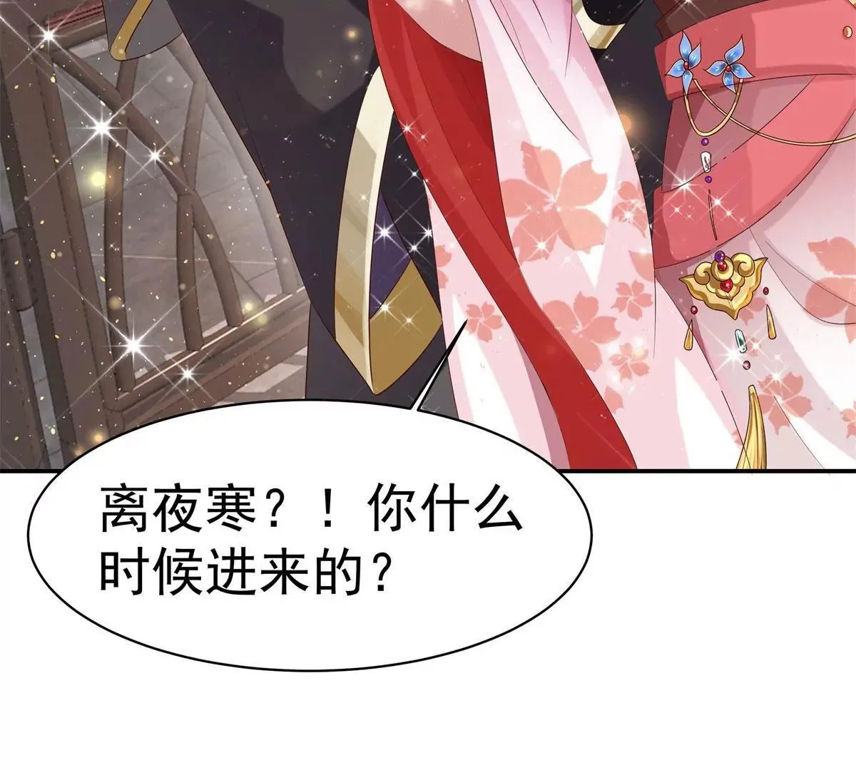 041夜探老巢10