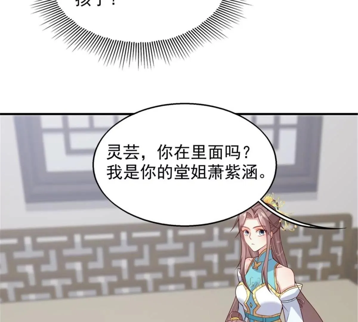 047小孩晚点要33