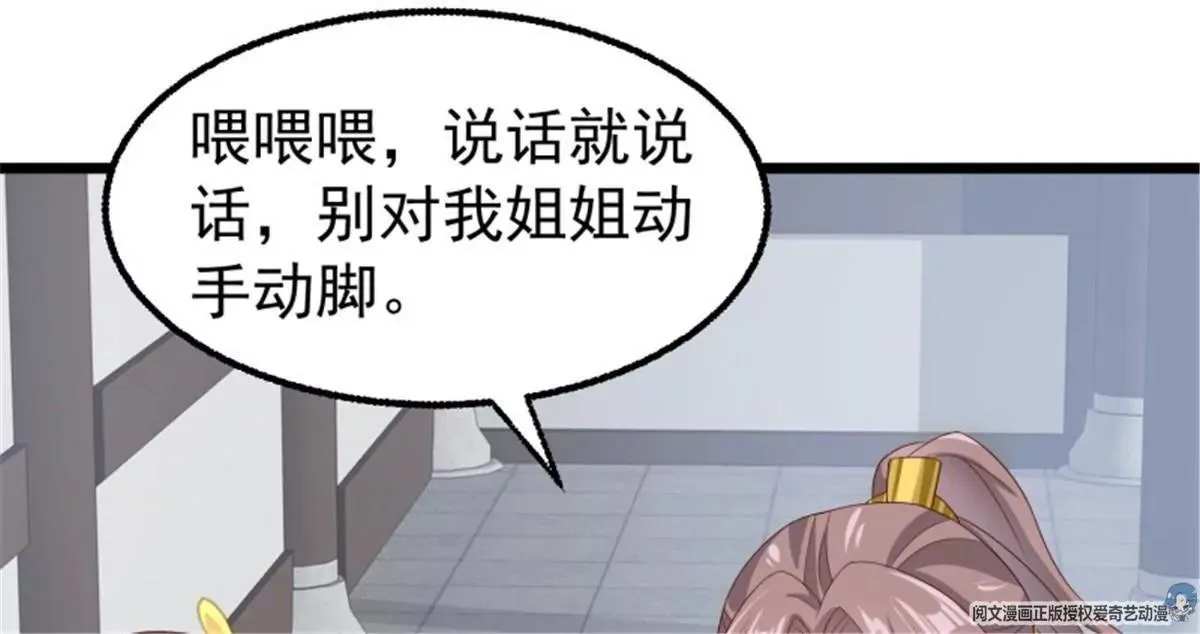 045桃花债？又来！89