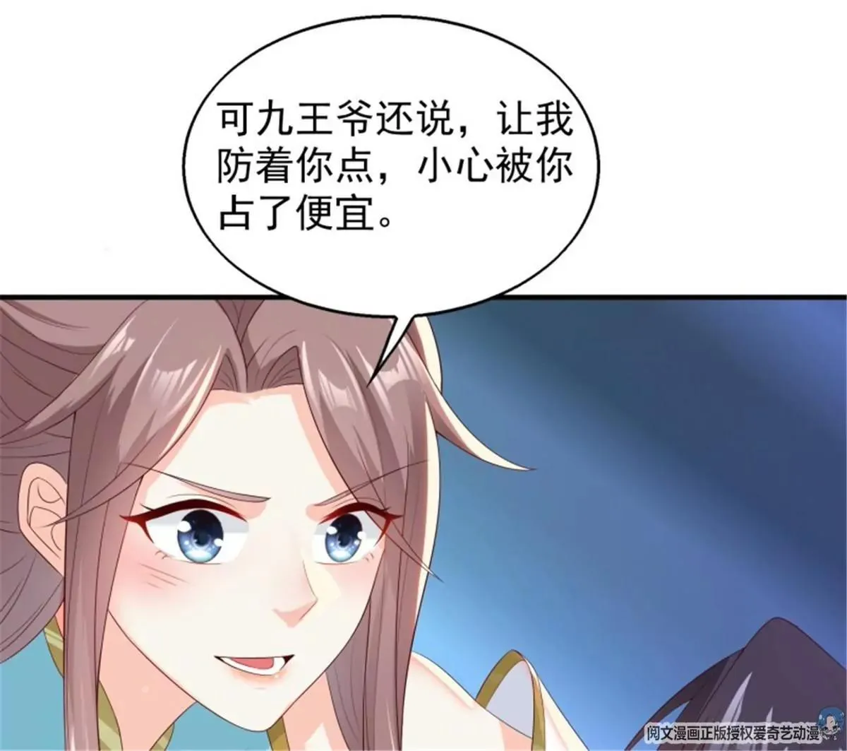 047小孩晚点要86
