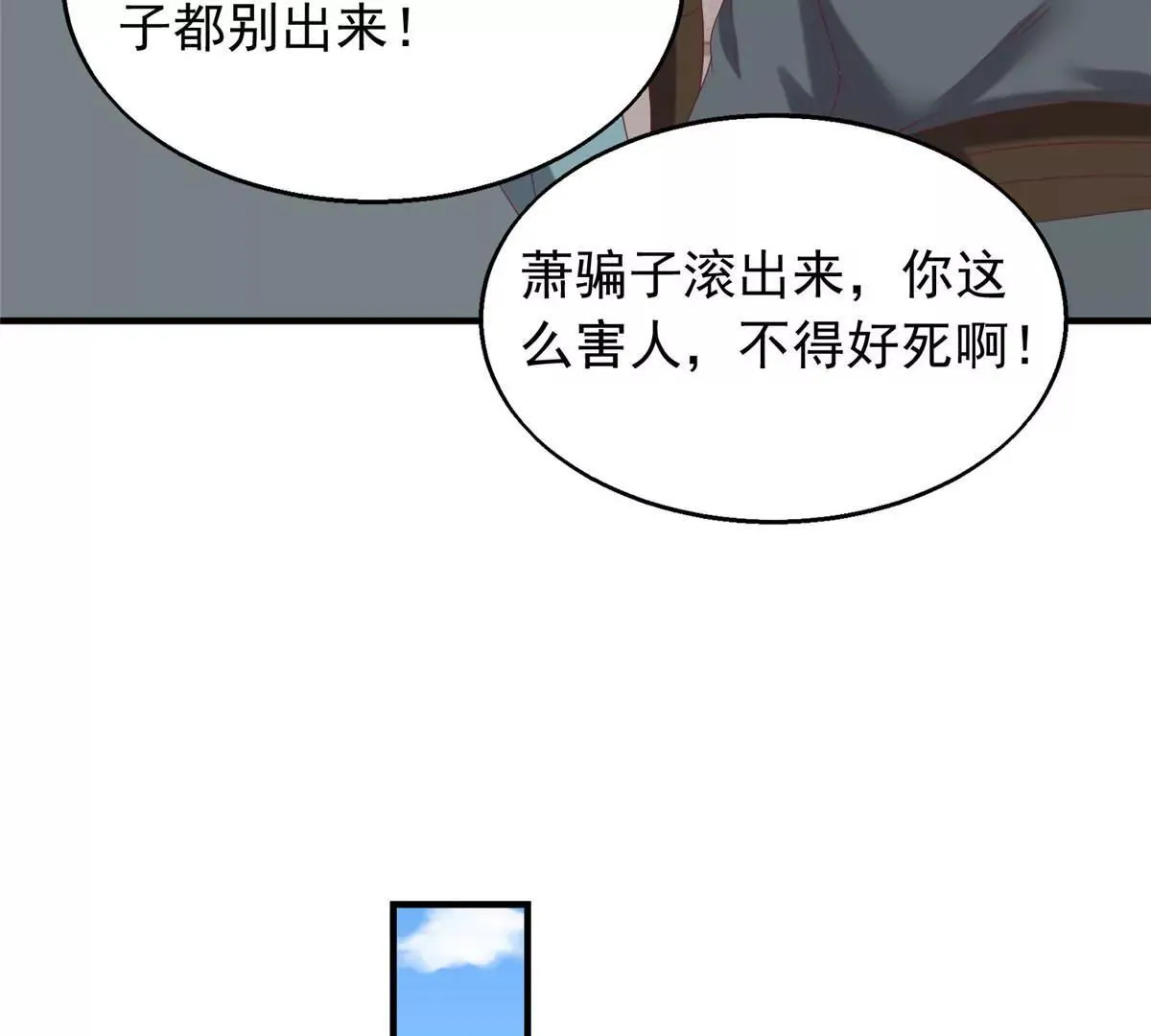 040贼喊捉贼77
