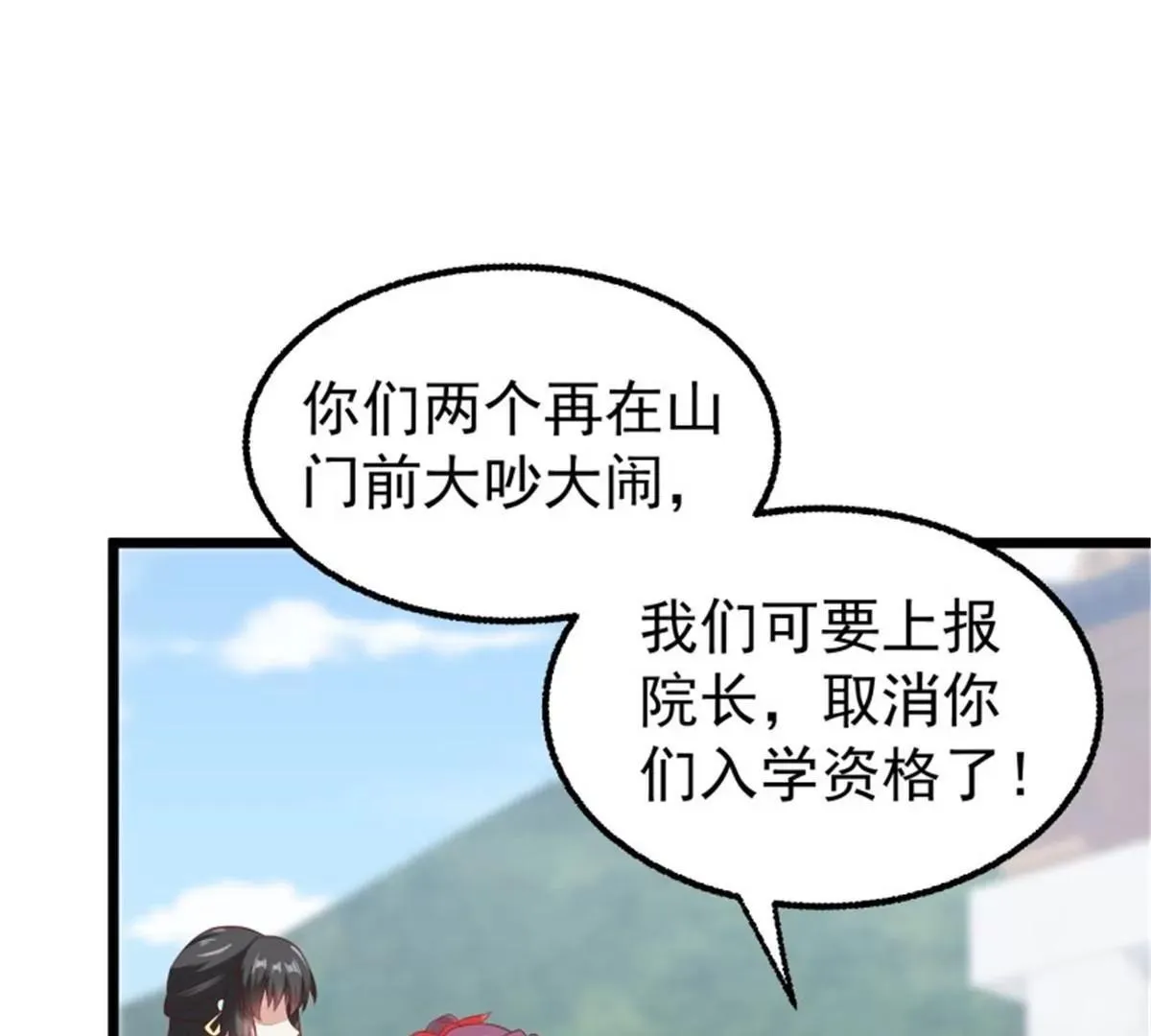 045桃花债？又来！58