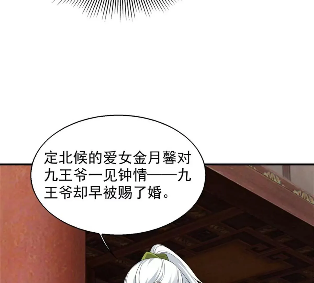 042帝王心计39