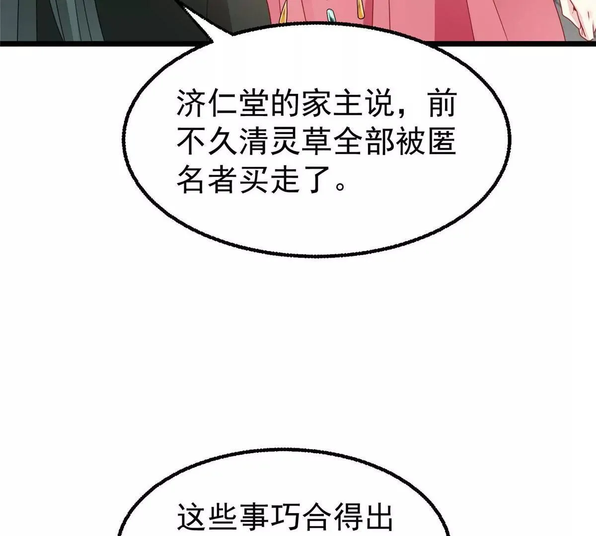 039幕后黑手57