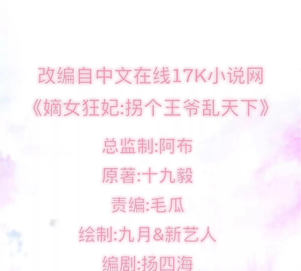 045桃花债？又来！2