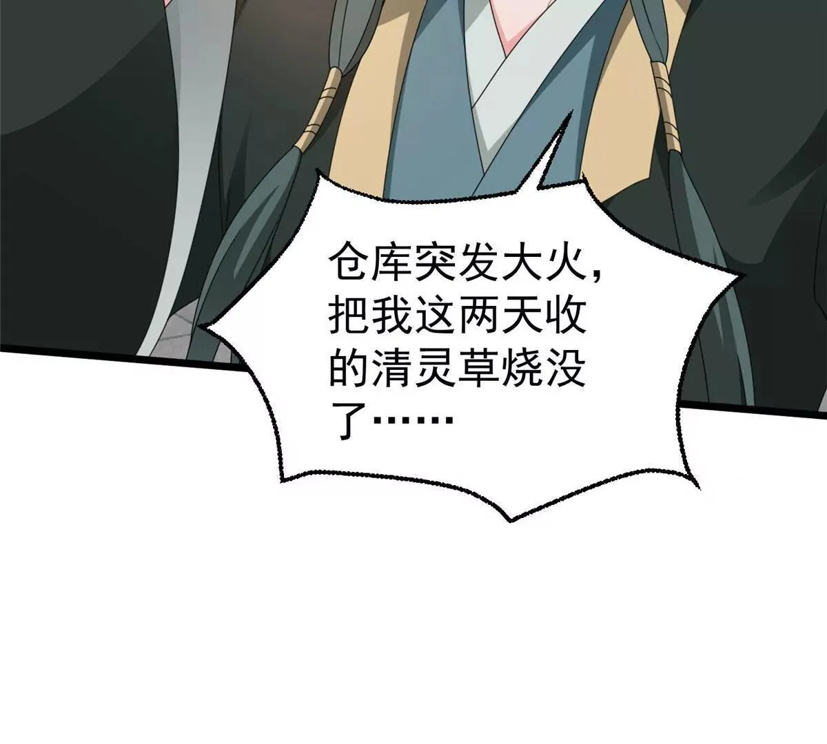 039幕后黑手54