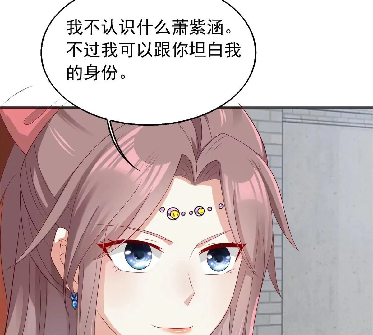 043 坦白身份68
