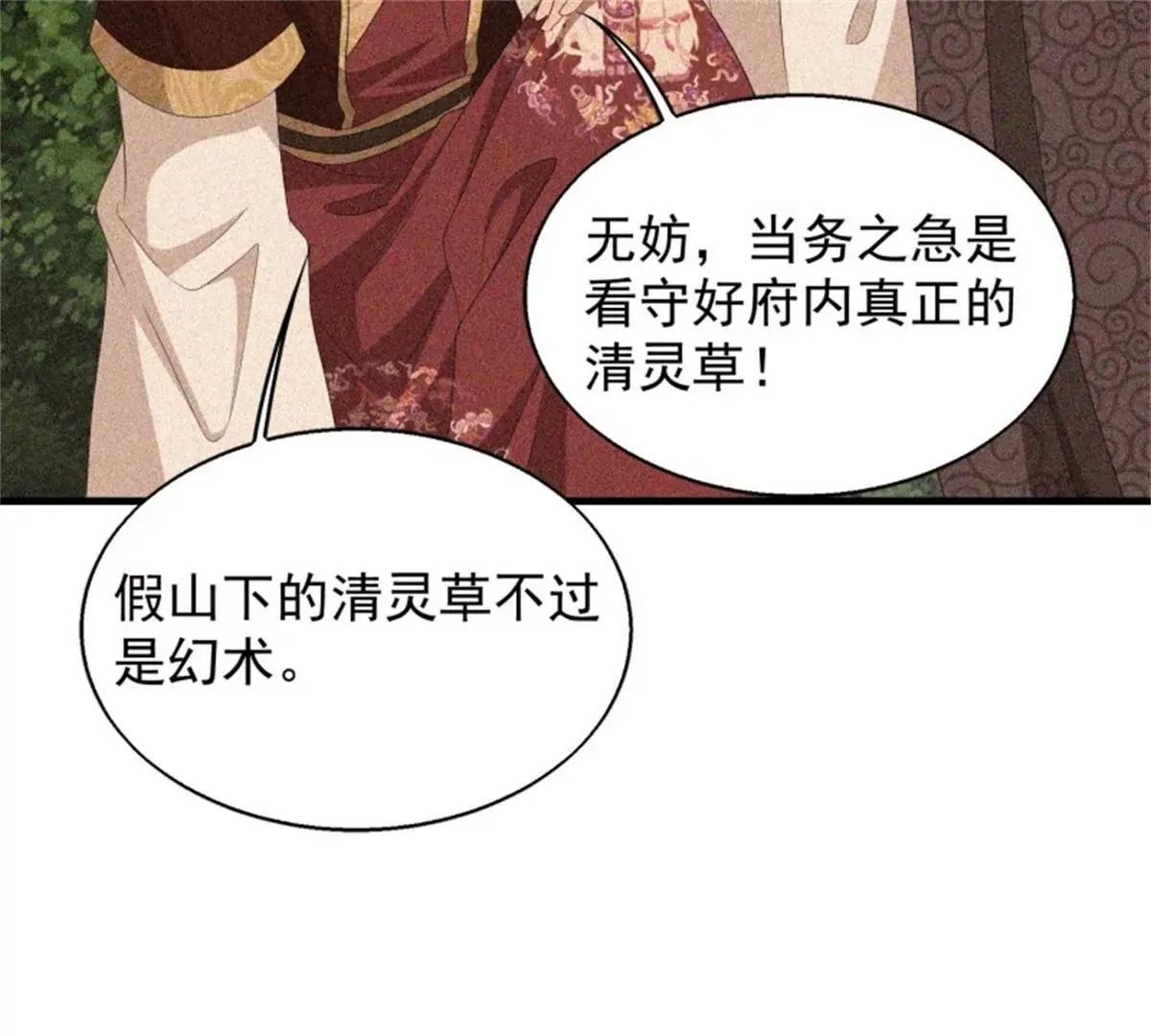 042帝王心计65