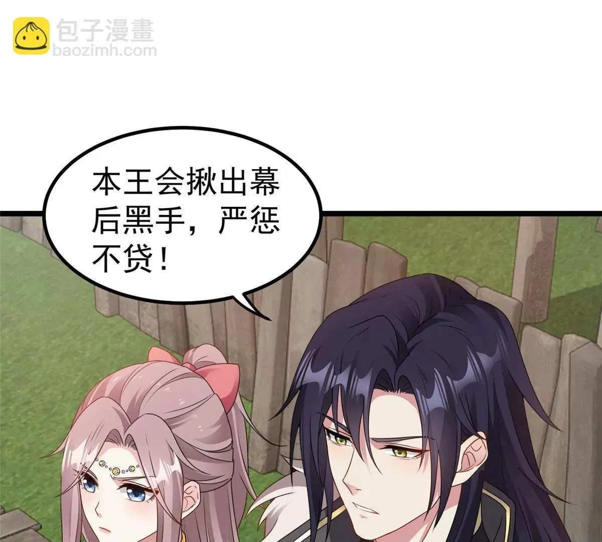 039幕后黑手74