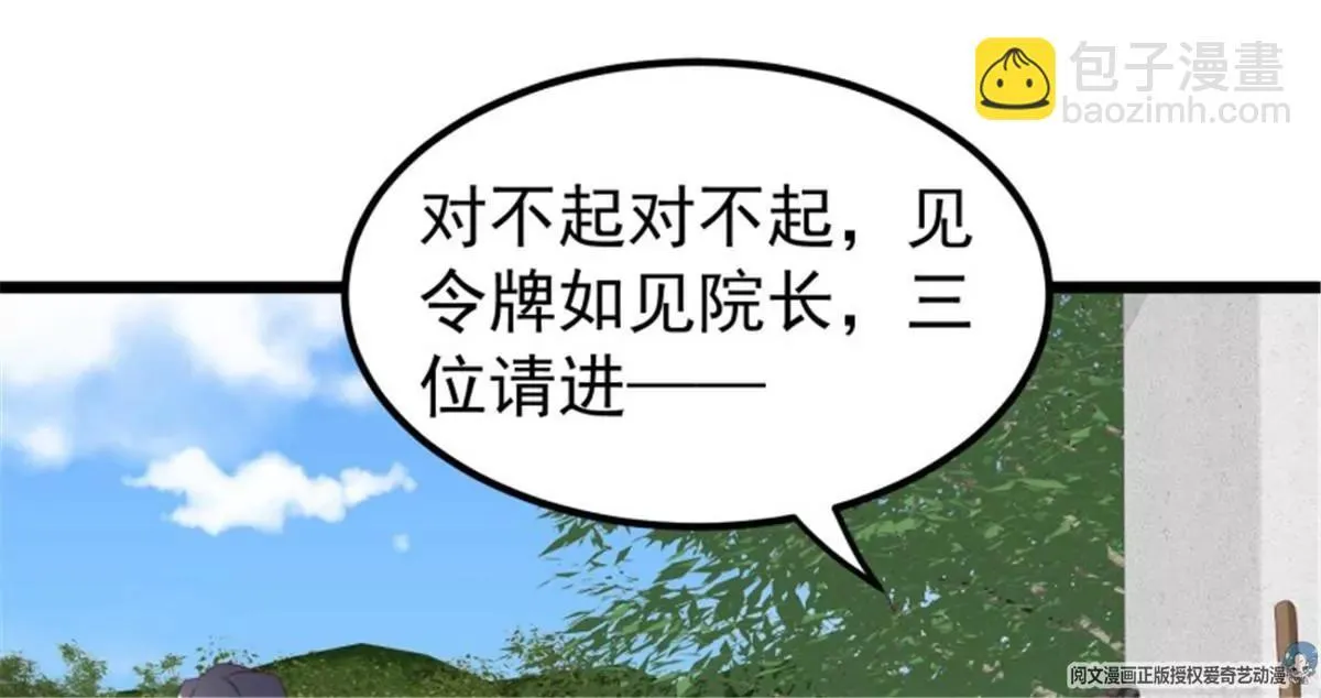 045桃花债？又来！51