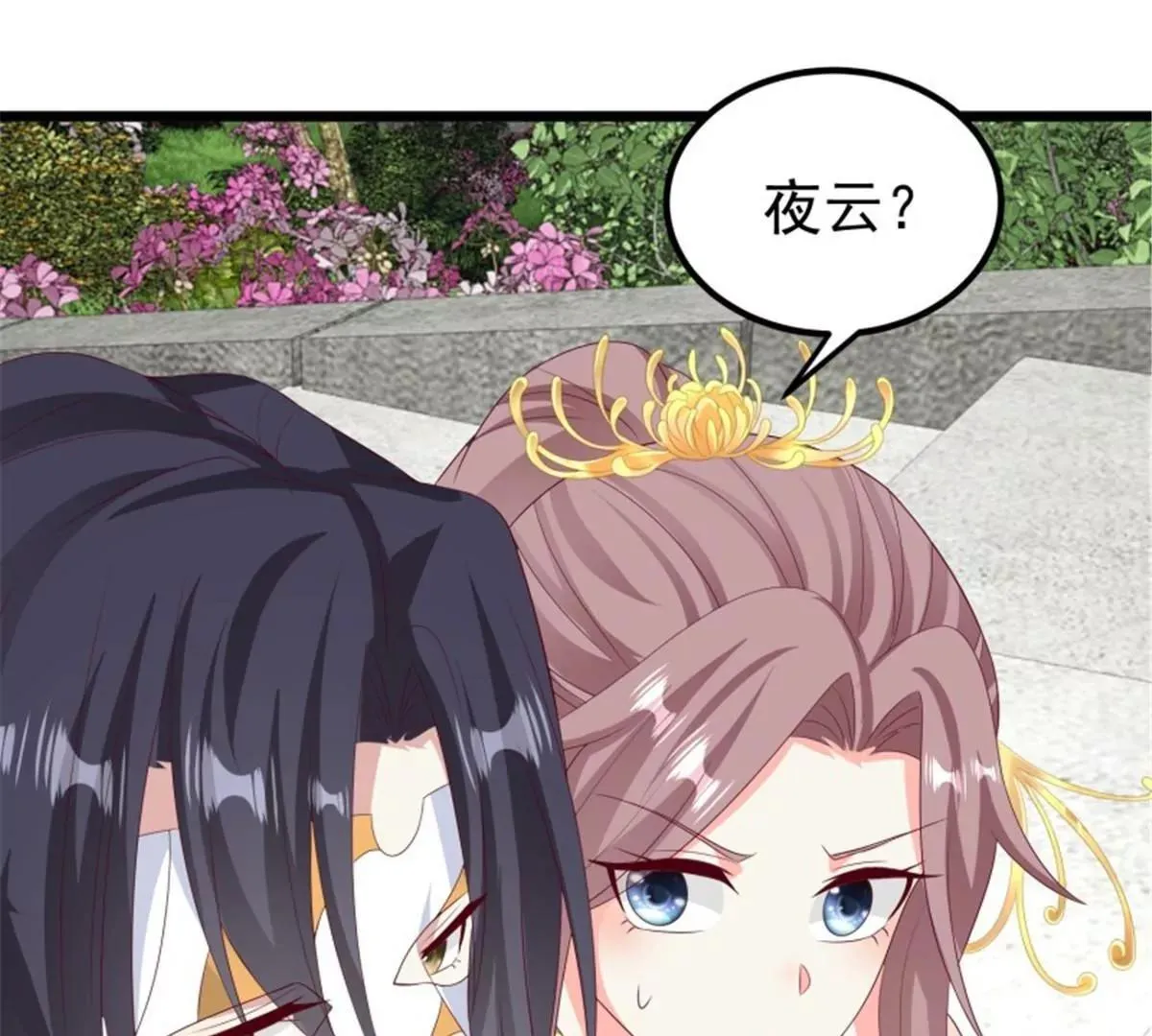 045桃花债？又来！48