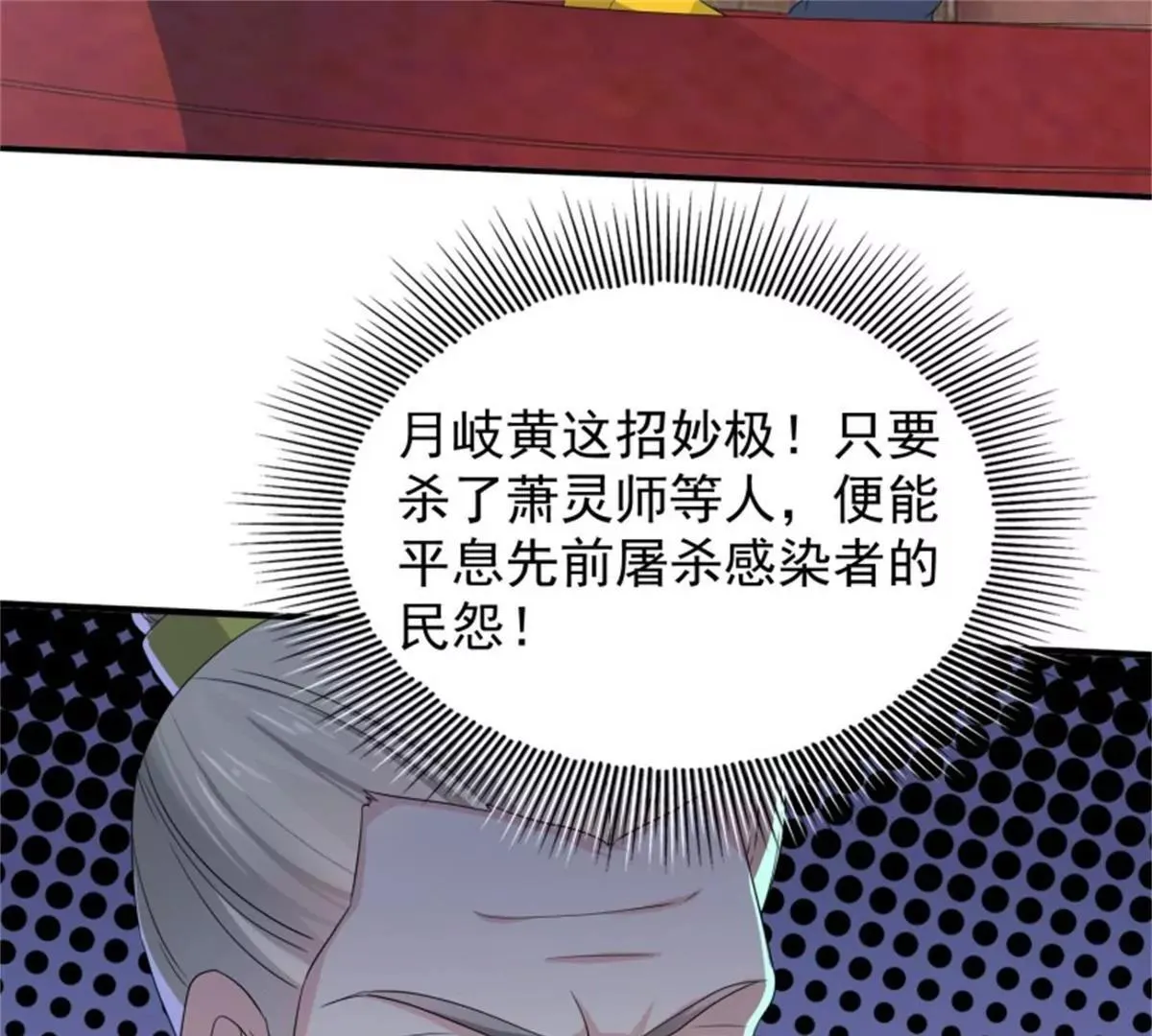 042帝王心计47