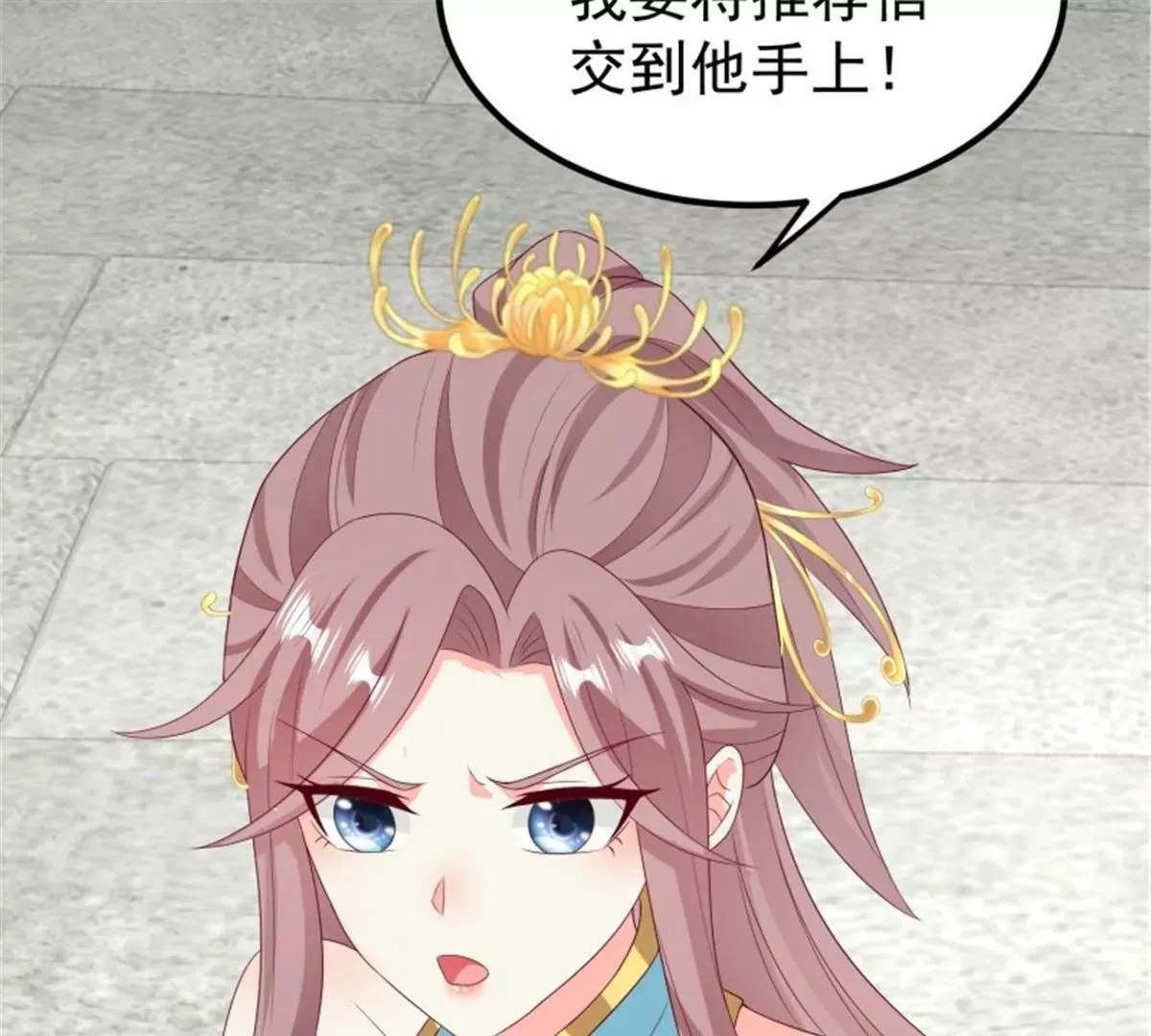 045桃花债？又来！28