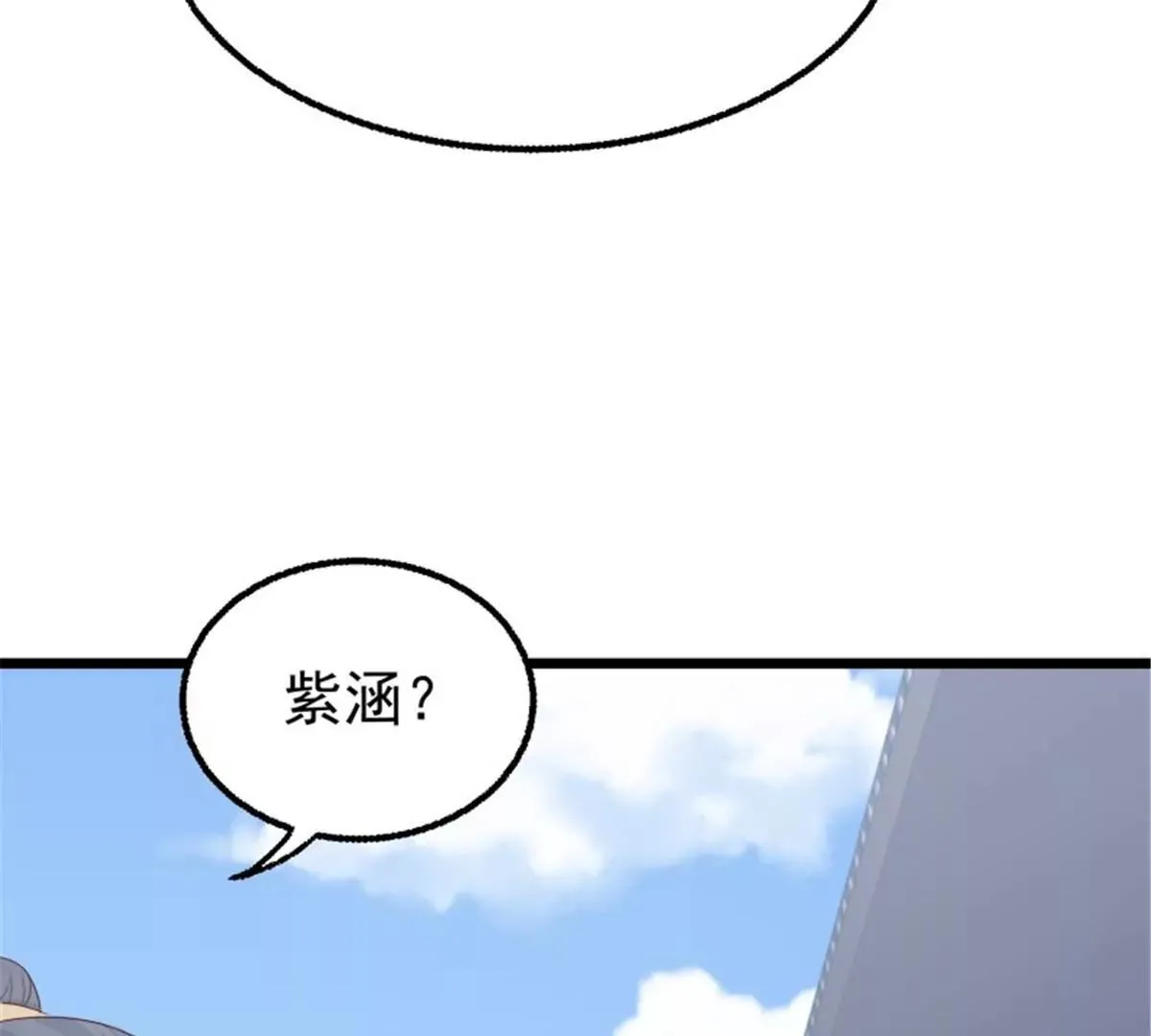 045桃花债？又来！104