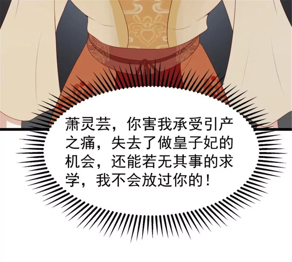 045桃花债？又来！64