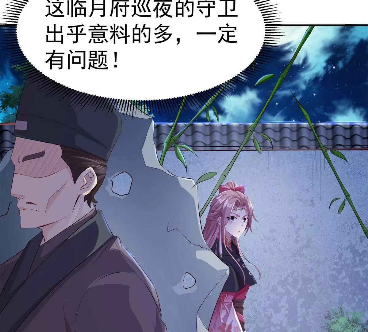 041夜探老巢52