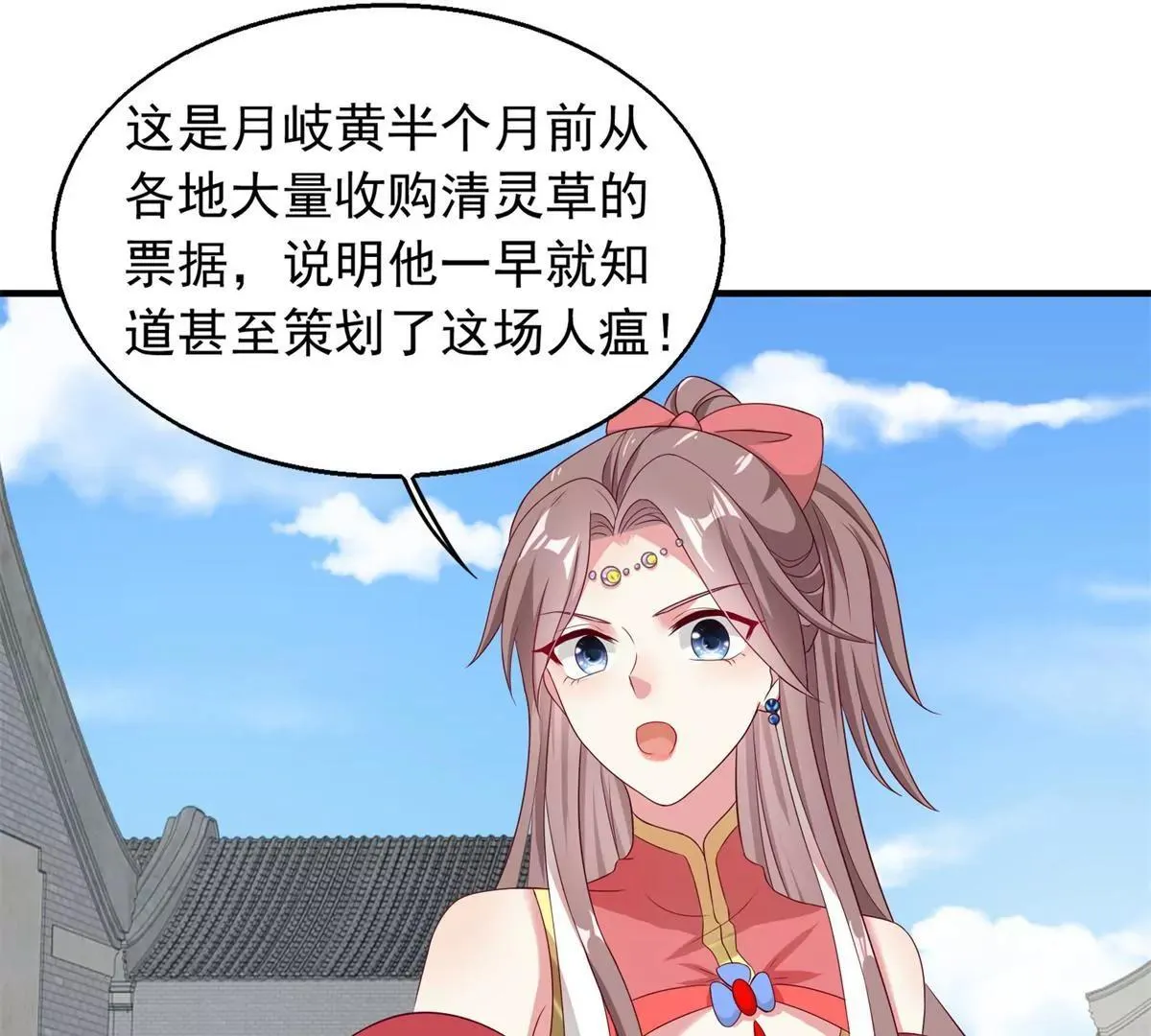 043 坦白身份4